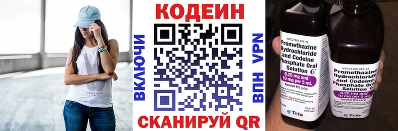 Кодеиновый сироп Lean Purple Drank  Купить где  Мамадыш 