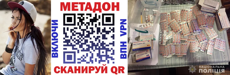 Купить закладки  Мамадыш  Метадон мёд 